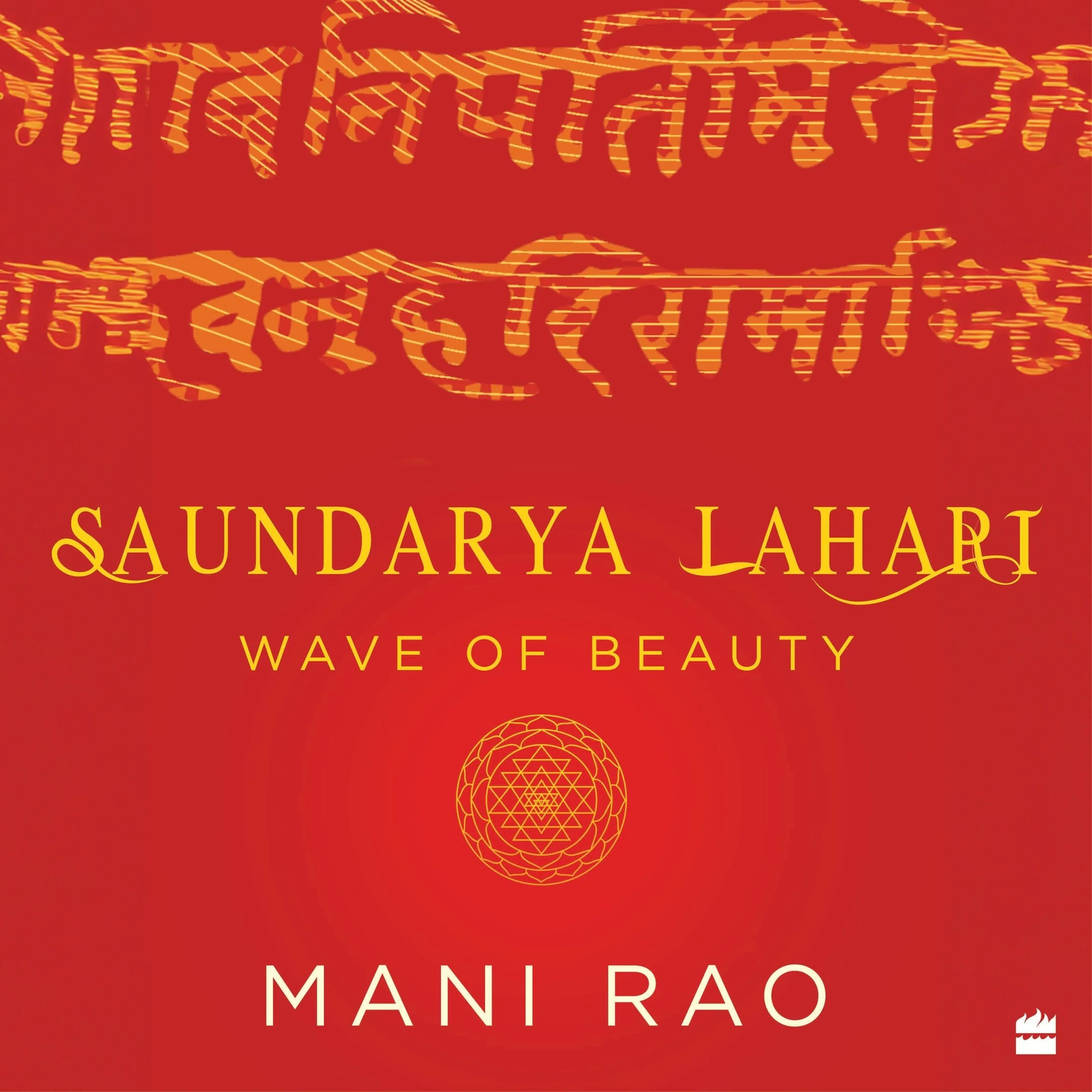 Saundarya Lahari - Image 2