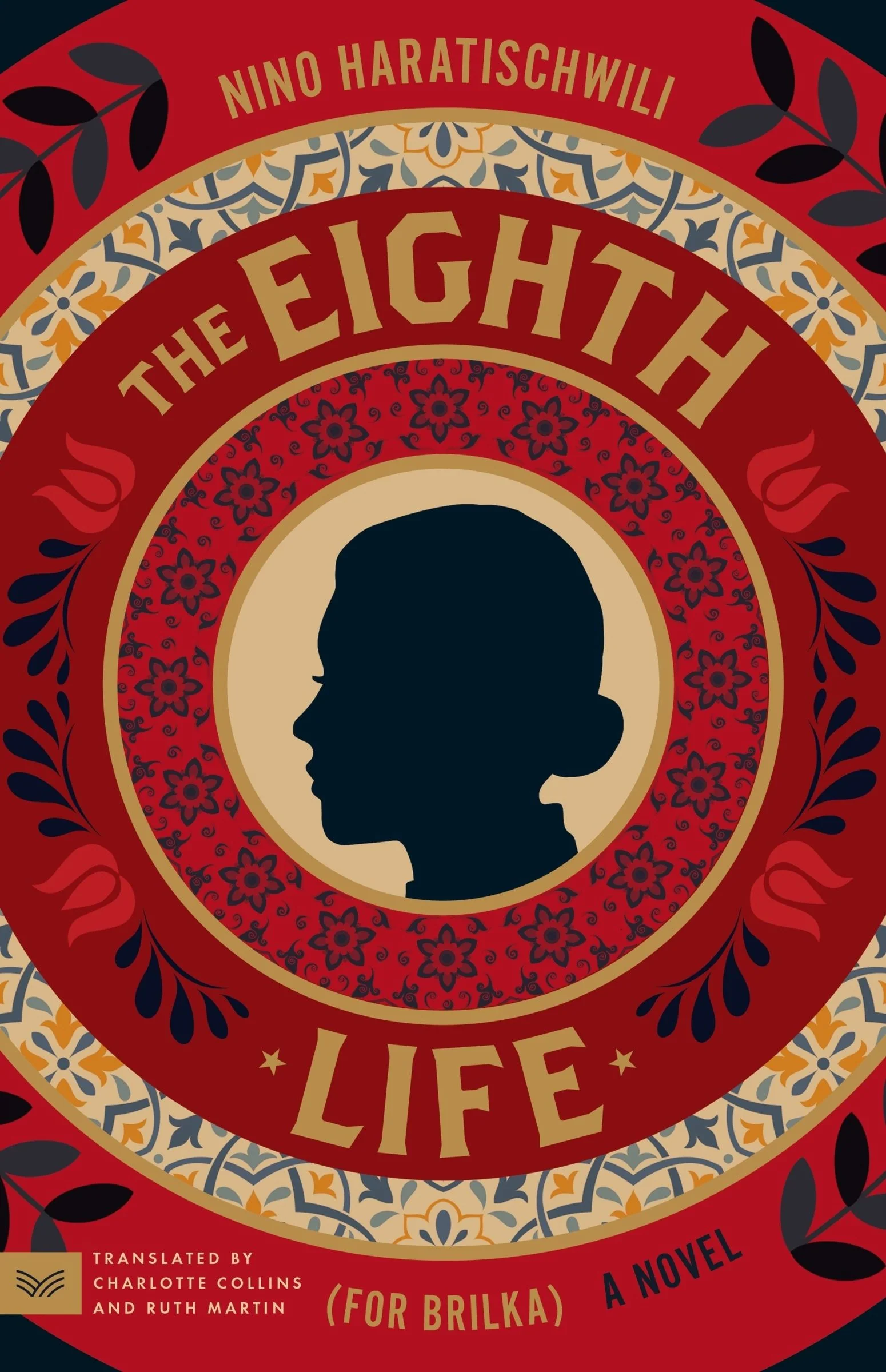 The Eighth Life (for Brilka) - Image 3